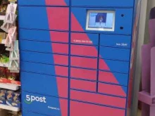 автоматизированный пункт выдачи Ozon box в Балашихе