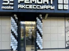 торгово-сервисный центр Se-mobile в Краснодаре