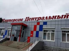 Мичуринское сельское потребительское общество, Барханная, 11 