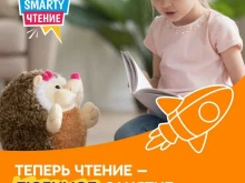 Помощь в обучении SmartyKids в Салехарде