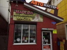 Автомасла / Мотомасла / Химия Автомагазин в Шахтах