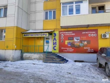 магазин аккумуляторов Элис в Южно-Сахалинске