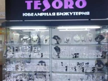 магазин часов и аксессуаров TESORO в Владивостоке
