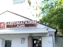 автомастерская Гермес авто в Краснодаре