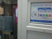мастерская сотовых телефонов SmartPhone like в Кызыле