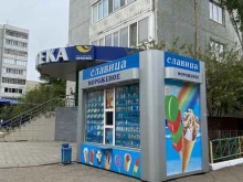 Славица, Чкалова, 42 киоск 
