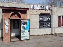 Ремонт аудио / видео / цифровой техники Комиссионный магазин в Красноярске