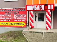 компания по прокату электробензоинструмента и строительного оборудования СОЮЗ в Красноярске