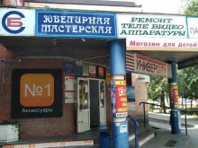 мастерская по ремонту мобильных телефонов GSM мастер в Волгодонске