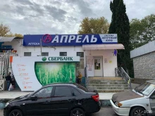 аптека Апрель в Сочи