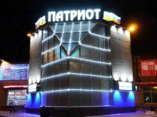 ресторан Патриот в Челябинске