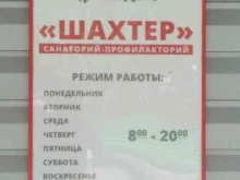 Гинеколог Медис в Ухте