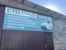 СТО по ремонту гибридных автомобилей Приус в Улан-Удэ