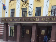 ОМВД / УМВД / ГУМВД / МВД Управление МВД России по Калужской области в Калуге