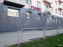центр восточной медицины Тибет в Челябинске