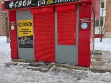 Магазины разливного пива Нехило в Тольятти