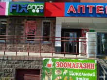 магазин фиксированной цены Fix price в Тюмени