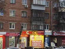 сеть комиссионных магазинов Звонок в Нижнем Новгороде