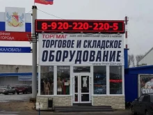 Кафе Кафе-шашлычная в Воронеже