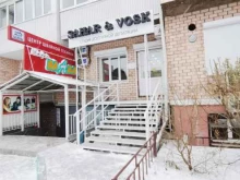 студия доступной депиляции SAHAR & VOSK в Улан-Удэ