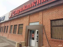 винотека Стрижамент в Кавказских Минеральных Водах