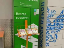 постамат СберЛогистика в Новосибирске