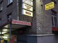 Старый фотограф, Орбели, 8 