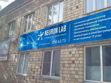 IT-компания Neuron Lab в Красноярске