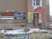 официальный представитель РЕСО-Гарантия, АльфаСтрахование, Согласие Центр страхования в Подольске