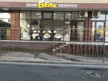 пекарня-кондитерская Бублик в Анапе