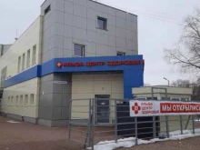 многопрофильный медицинский центр Альфа-Центр Здоровья в Ярославле