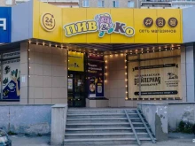 мини-маркет Пив&Кo в Екатеринбурге