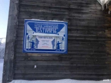 историко-культурный и ландшафтный музей-заповедник Пустозерск в Нарьян-Маре