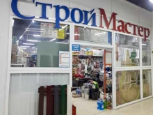 магазин строительных материалов СтройМастер в Белгороде