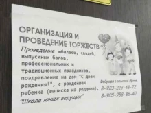 Проведение праздников Компания по организации и проведению праздников в Тогучине