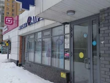 аптека Апрель в Екатеринбурге