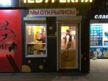 Доставка готовых блюд ЧебурекМи в Красноярске