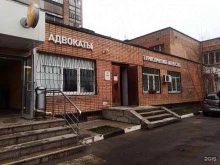 Ведение дел в судах Подольская коллегия адвокатов в Подольске