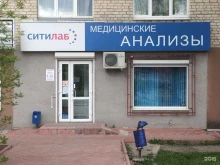 Ситилаб, проспект Космонавтов, 72 