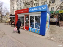 магазин мороженого Славица в Астрахани