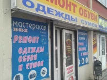 ремонтная мастерская Емеля в Иваново
