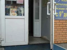 г.о. Павловский посад Мастерская по ремонту одежды в Павловском Посаде