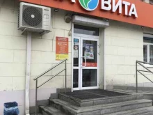 аптека ВИТА Центральная в Нижнем Тагиле