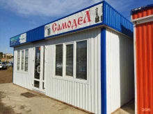 магазин Самодел в Камызяке