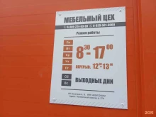 Услуги фрезеровки Мебельная фабрика в Липецке