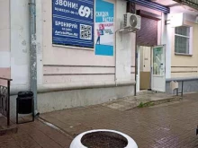 Аптеки Аптека 69 плюс в Твери