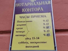 Нотариальные услуги Нотариус Зеленова Н.П. в Нижнем Новгороде
