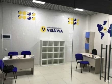 туристический центр Visavia в Оренбурге
