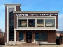 торговый дом Strong в Краснодаре