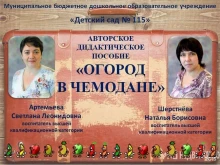 Московский район Детский сад №115 в Нижнем Новгороде